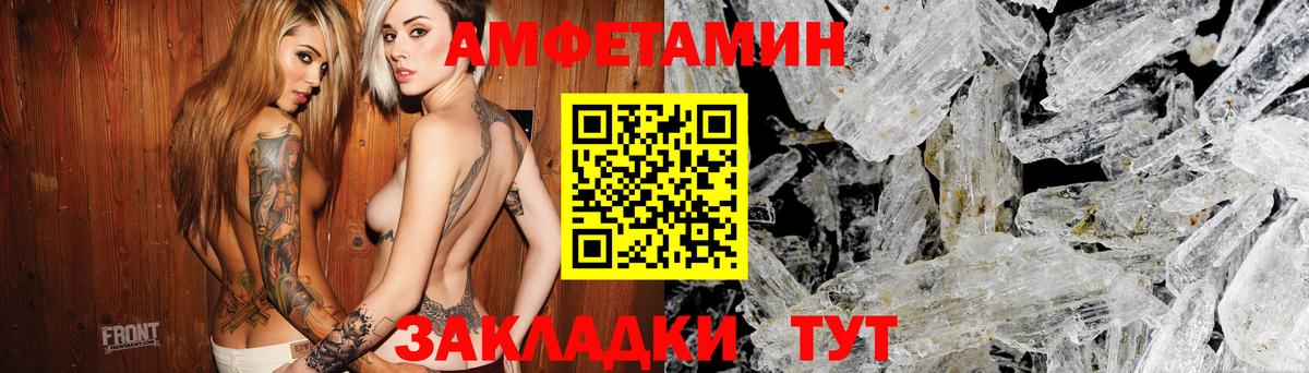 Оренбург  Амфетамин Розовый  Вход с VPN 