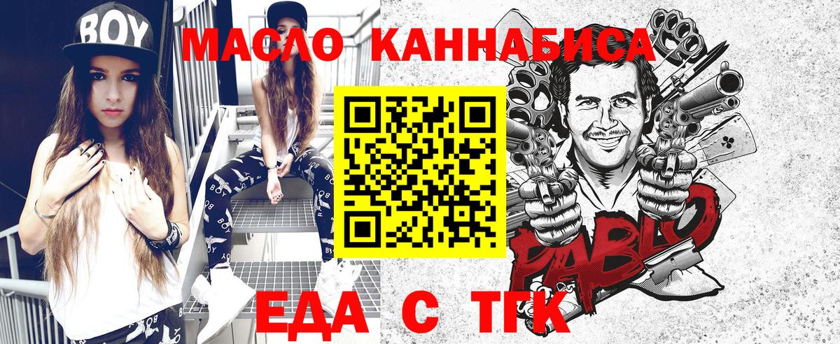 Оренбург  Печенье с ТГК марихуана  Вход с VPN 