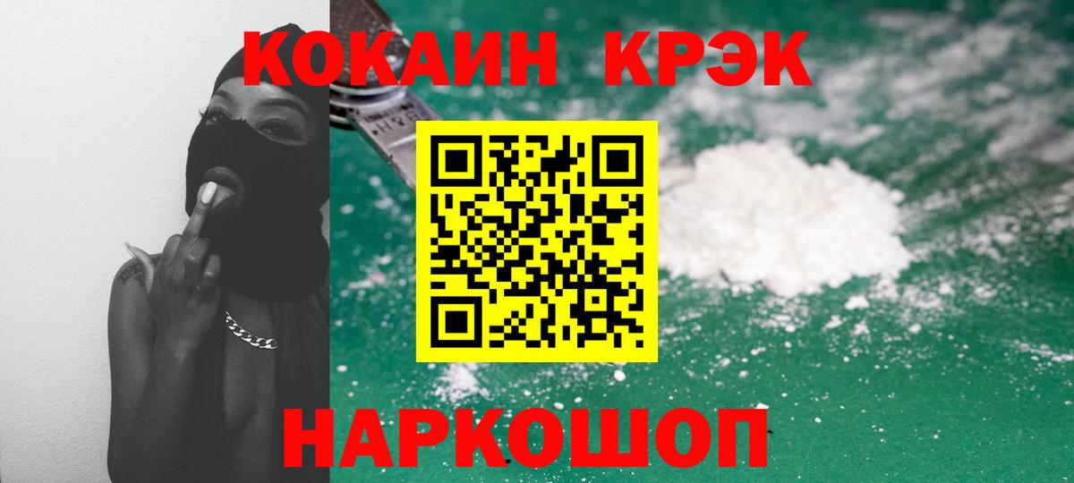 КОКАИН Columbia Оренбург