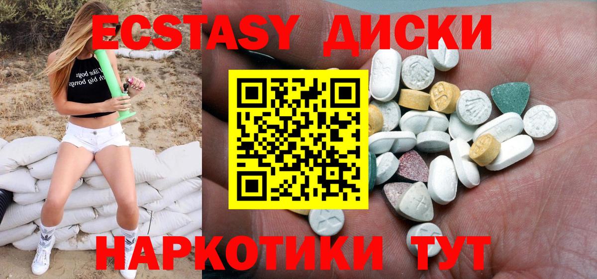 Экстази 280 MDMA  Вход с VPN  ЭКСТАЗИ 300 mg  Оренбург 