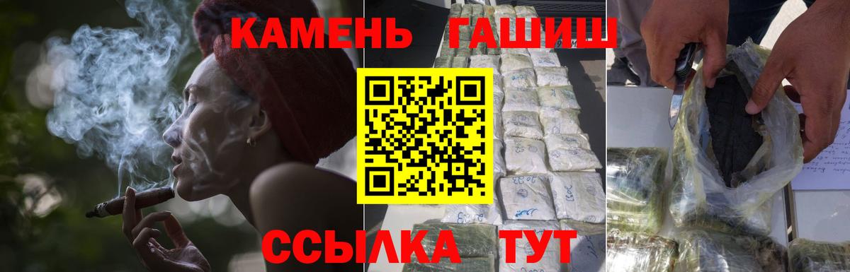 ГАШИШ  Гашиш хэш  ГАШИШ 40% ТГК  Вход с VPN  Оренбург 