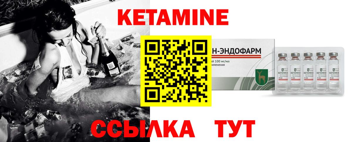 Кетамин ketamine  КЕТАМИН ketamine  Вход с VPN  Оренбург 