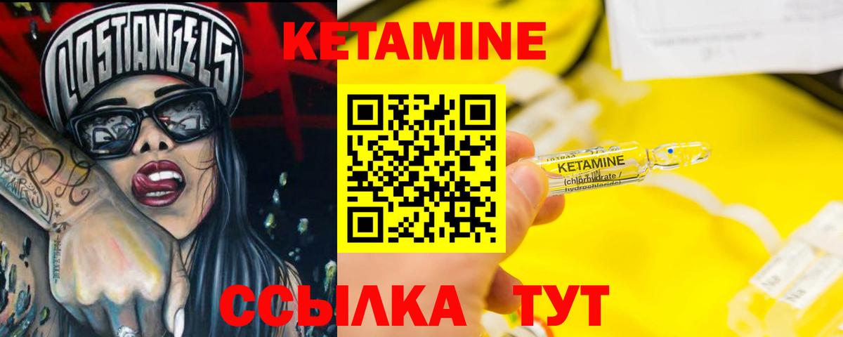 КЕТАМИН ketamine Оренбург