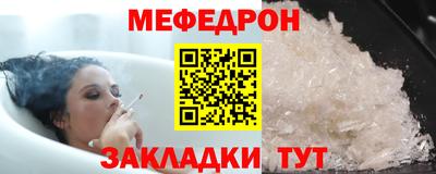 мяу мяу мука Татарск