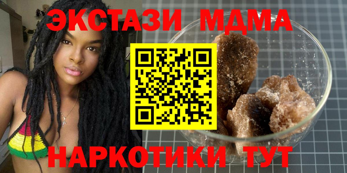 Оренбург  MDMA  Вход с VPN  МДМА Molly  МДМА crystal 