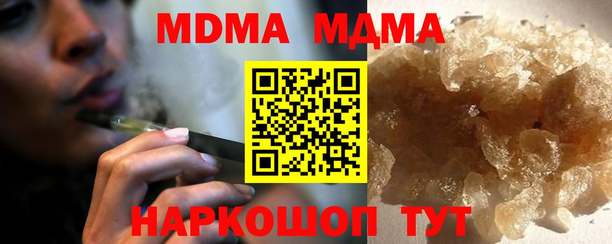MDMA молли Оренбург