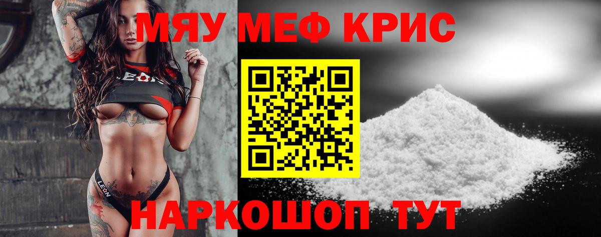 Оренбург  Меф  Мефедрон  Вход с VPN  Мефедрон мука  МЕФ 4 MMC 