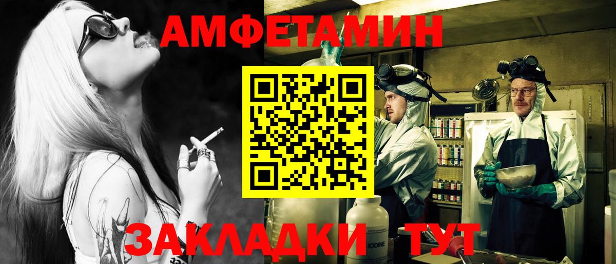 Оренбург  МЕТАМФЕТАМИН Methamphetamine  Вход с VPN 