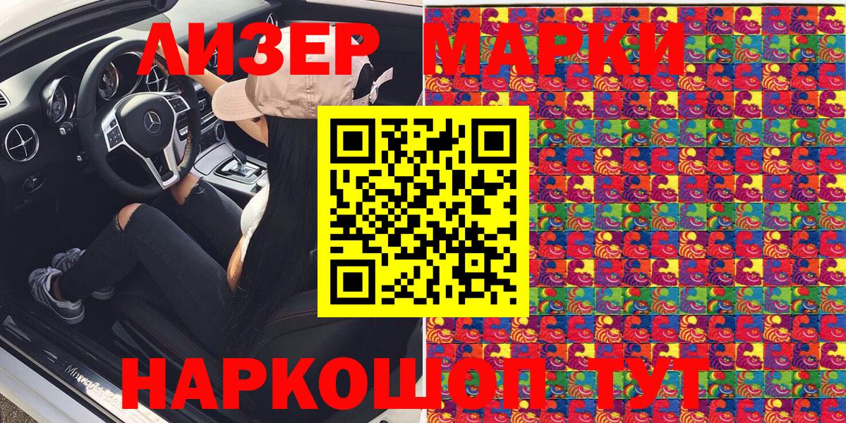 Марки NBOMe 1,8мг  Вход с VPN  Марки NBOMe 1,8мг  Оренбург 