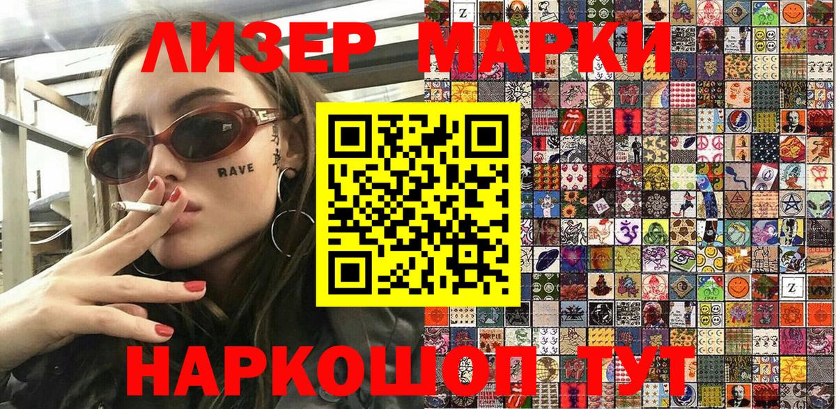 Марки 25I-NBOMe 1,5мг Оренбург