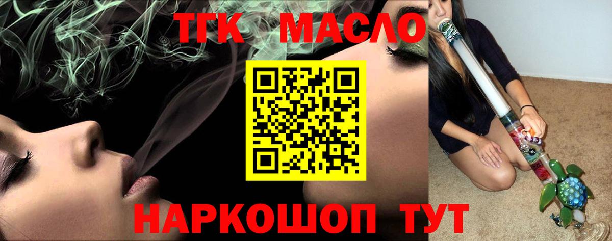 ТГК вейп с тгк Оренбург