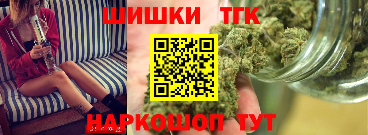МАРИХУАНА конопля  Бошки марихуана планчик  МАРИХУАНА White Widow  Оренбург  Вход с VPN  Каннабис гибрид 